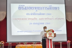 20210730132457.jpg - โรงเรียนปิยะพรพิทยาได้มีการมอบทุนการศึกษากองทุนพ่อนายบุญยืน แม่นายปิ่นแก้ว ศรีสมุทรและกองทุนโรงเรียนปิยะพรพิทยา ประจำปีการศึกษา 2564 | https://piyapornpittaya.ac.th
