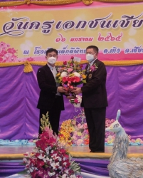 20220117060459(1).jpg - รับเกียรติบัตรวันครู | https://piyapornpittaya.ac.th