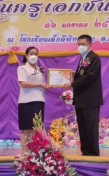 20220117060500(1).jpg - รับเกียรติบัตรวันครู | https://piyapornpittaya.ac.th