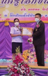 20220117060500(2).jpg - รับเกียรติบัตรวันครู | https://piyapornpittaya.ac.th