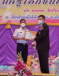 20220117060500(3).jpg - รับเกียรติบัตรวันครู | https://piyapornpittaya.ac.th