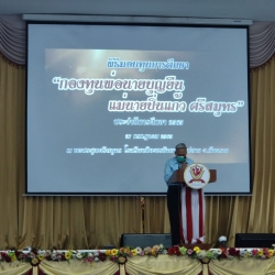 20220727043215(2).jpg - พิธีมอบทุนการศึกษา 