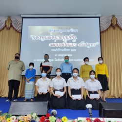 20220727043216(2).jpg - พิธีมอบทุนการศึกษา 