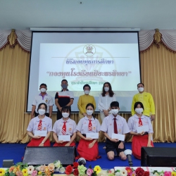 20220727043216(6).jpg - พิธีมอบทุนการศึกษา 