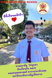 20221201082133(1).jpg - แสดงความยินดี | https://piyapornpittaya.ac.th