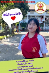 20221201082133.jpg - แสดงความยินดี | https://piyapornpittaya.ac.th