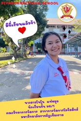 20221201082134(1).jpg - แสดงความยินดี | https://piyapornpittaya.ac.th