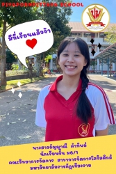 20221201082134(2).jpg - แสดงความยินดี | https://piyapornpittaya.ac.th