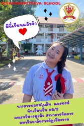 20221201082134(4).jpg - แสดงความยินดี | https://piyapornpittaya.ac.th